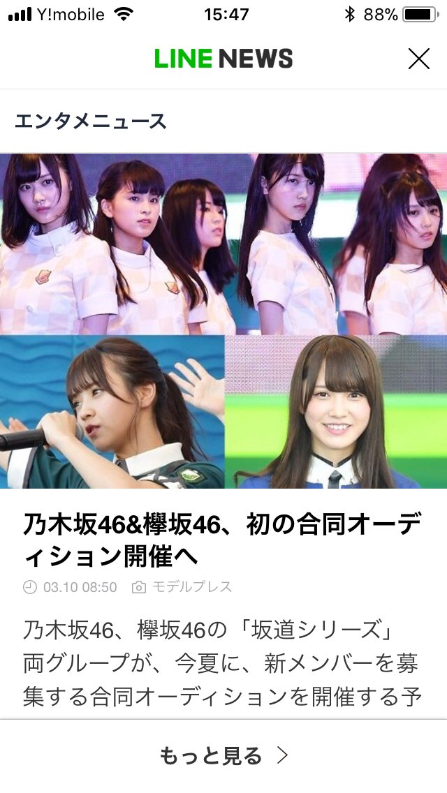 HINATA147cm's tweet photo. オーディション友達に一緒に受けよ！って言ったらのってくれた!!!!よし！受けよ！
とりあえずセミナー受けよ！ https://t.co/D68ZkZqJVi