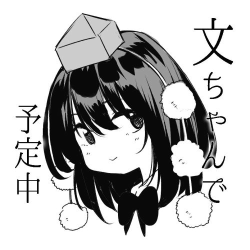 5/6例大祭 スペース頂けました。こ07b「白ネギ屋」です。健全で申し込んだので健全な本が出ると思います。 