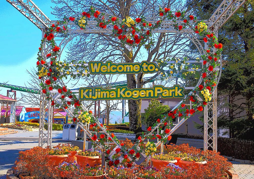 24r333's tweet photo. もう5年間は行かなくていいくらい遊んだ( ´ ▽ ` )ノ楽しかった🙌🏽💫
#kijima #kogen #park
#城島 #高原 #城島高原パーク
#pleasureground
#rollercoaster #ジェットコースター
#ferriswheel #観覧車
#大分県 #別府市 #おんせん県
#3月10日 https://t.co/SeAmiSAFEp