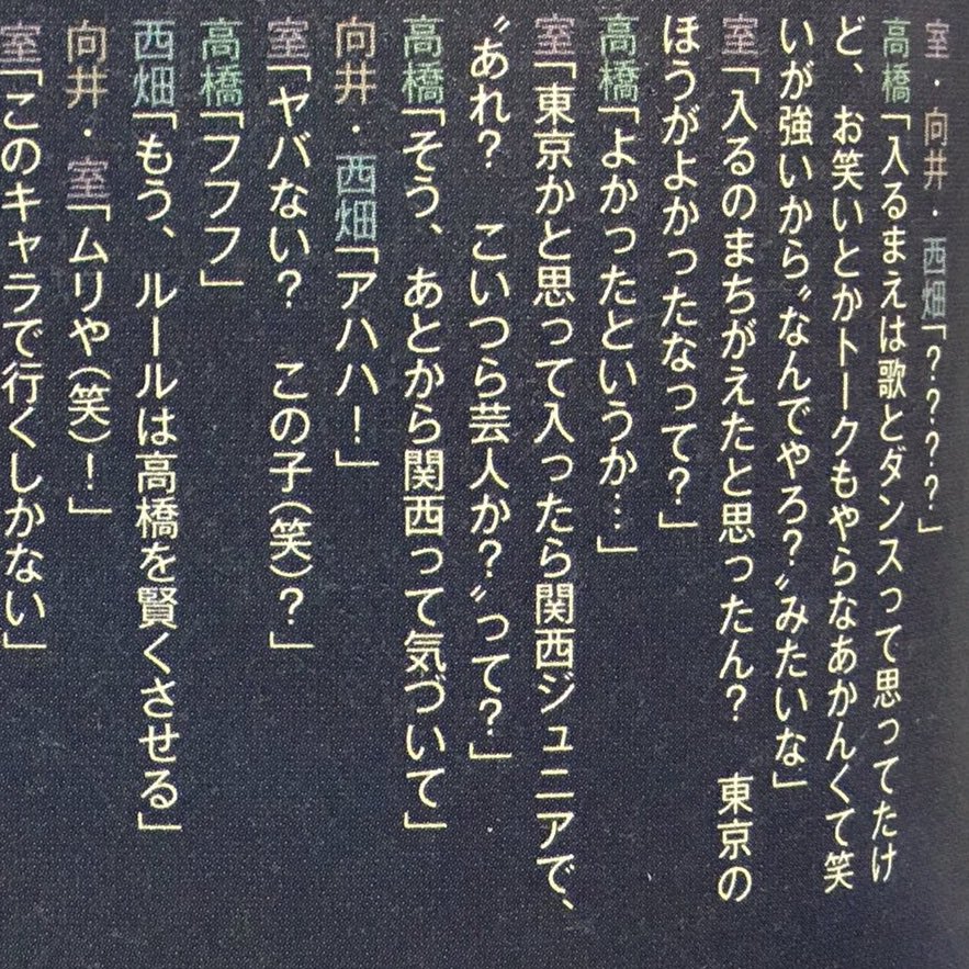 toy_8_10's tweet photo. 恭平が入所してぼちぼちした頃、お笑いやトークもやらなあかんと思わんかった、むしろ入所してから関西ジュニアって気づいた的な事を言ってて、やっぱかっこいい路線がいいのかな、合わんのかな、と心配した時があったけど今年の春松竹のコントの恭平を見て感動すらした！生き生きしてた、嬉しかった😭 https://t.co/WPkdbSsbMd