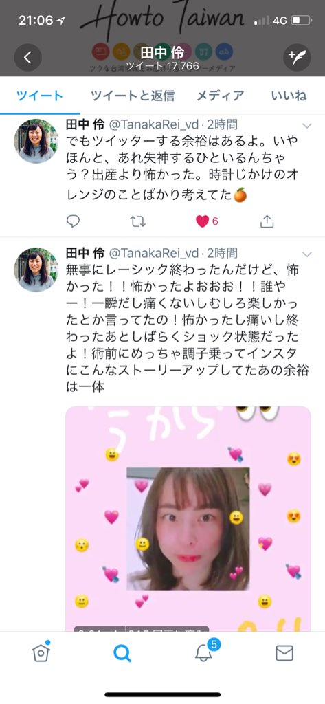 塩谷 舞 Mai Shiotani Sur Twitter レーシック手術した友人 Tanakarei Vd のツイートが生々しい 出産より怖いとか どんだけ怖いの さっしーのやってる Icl はレーシックと少し違うらしく 堀江さんに熱烈に勧められたけど やっぱり目の手術って 怖い けど 塩谷 舞 Mai Shiotani Sur Twitter レーシック手術した友人 Tanakarei Vd のツイートが生々しい 出産より怖いとか どんだけ怖いの さっしーのやってる Icl はレーシックと少し違うらしく 堀江さんに熱烈に勧められたけど やっぱり目の手術って 怖い けど