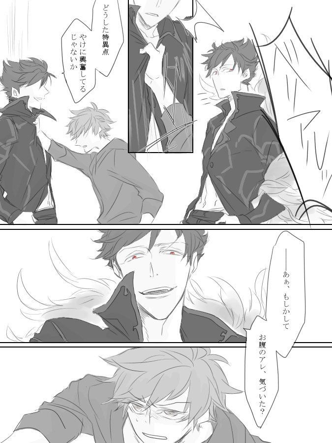 ベリグラ淫紋ネタ 