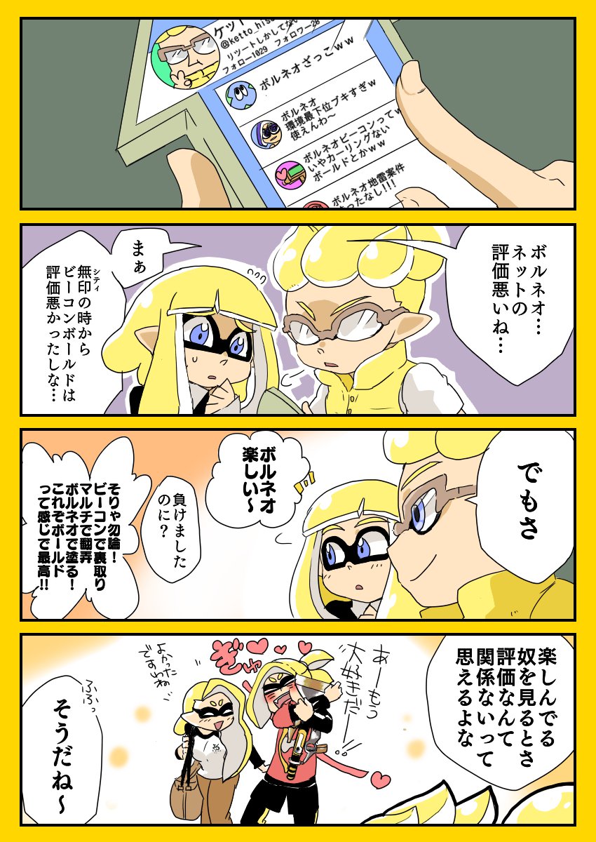 祝!ボルネオ!アプデ追加!!

#Splatoon2 #スプラトゥーン2 