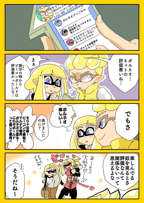 祝!ボルネオ!アプデ追加!!

#Splatoon2 #スプラトゥーン2 