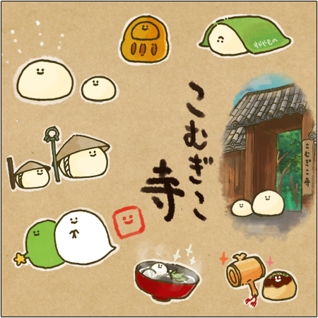 ぼさつのやどったこむぎこのキャラクターを描いています。
LINEスタンプとかぬいぐるみもあります。
#私の作品もっと沢山の人に広がれ祭り 