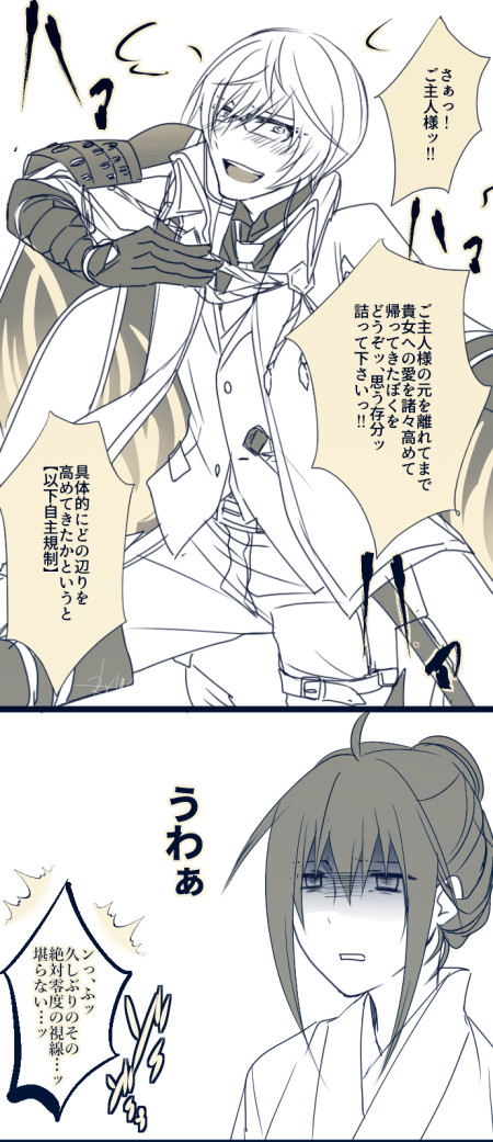 ※亀さに
※極ネタバレ注意
※女審神者顔出し&喋ります
そろそろこっちに上げても大丈夫かなと、べったーからの再掲です。
帰還ネタ。 https://t.co/z9HsLpbwkE