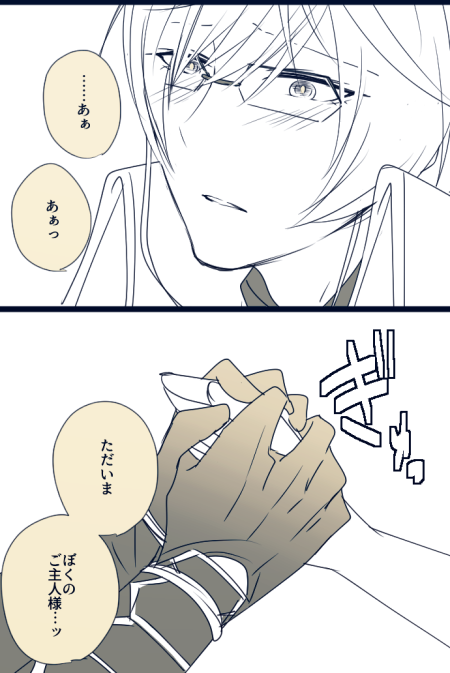 ※亀さに
※極ネタバレ注意
※女審神者顔出し&喋ります
そろそろこっちに上げても大丈夫かなと、べったーからの再掲です。
帰還ネタ。 https://t.co/z9HsLpbwkE