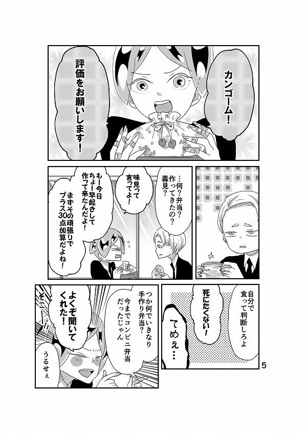 【宝石の国】学園の国!【春コミ】
新刊サンプルをpixivにアップいたしました!宝石の国学パロ本です。CPはカンフォス・フォスシンになります。 