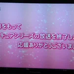 宮崎はアニメ不毛の地ｗプリキュア打ち切りで子供達から大きなお友達まで阿鼻叫喚w