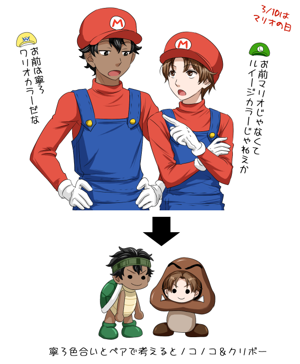 O Xrhsths サク Sto Twitter 3 10はマリオの日ってことでマリオ服グレロビ 色で考えるとルイージ デイジーでも良いんだけど ノコノコ クリボーがグレロビには似合うと思うw O Xrhsths サク Sto Twitter 3 10はマリオの日ってことでマリオ服グレロビ 色で考えるとルイージ デイジーでも良いんだけど ノコノコ クリボーがグレロビには似合うと思うw