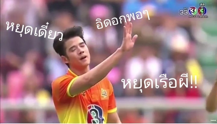 Justincd_'s tweet photo. หนูขอโทษหนูวววผิดไปล้าววววว ทั้งหมื่นเรืองงง คุณเพชรฐกฤต และพี่โอ้ 😂🙏🏻 #ขออนุญาติเจ้าของภาพนะคะ
#มีมดารา #มาริโอ้ #เพชรฐกฤต #หมื่นเรืองราชภักดี #ปั้นจั��นปรมะ https://t.co/iqYF3BCRSm