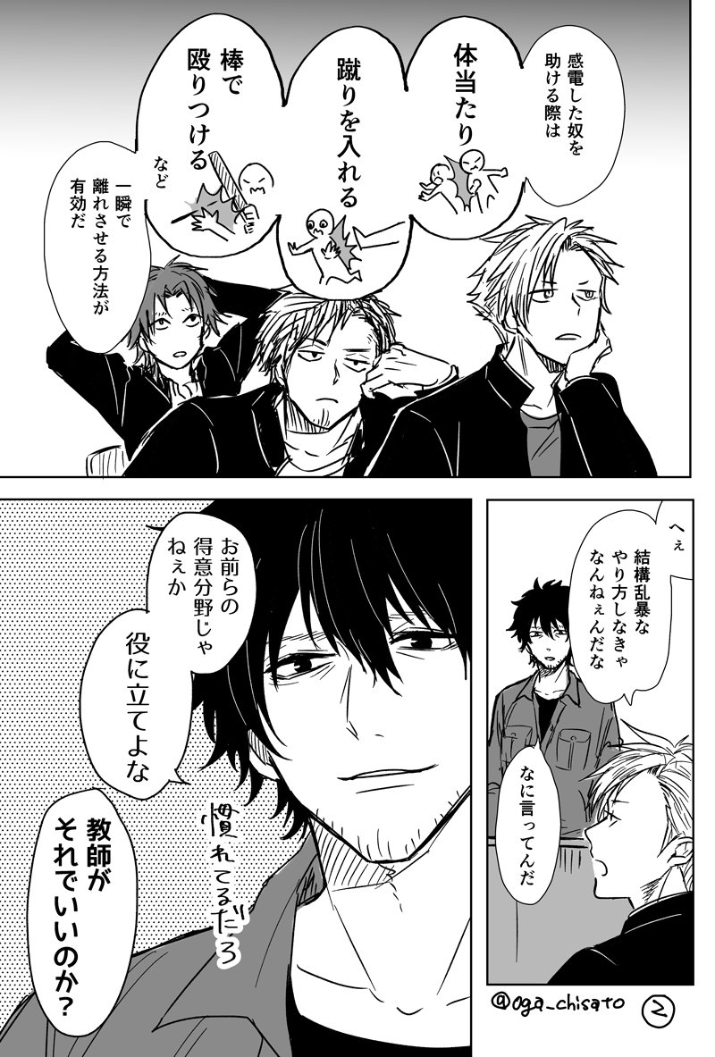 創作 工業高校生の日常