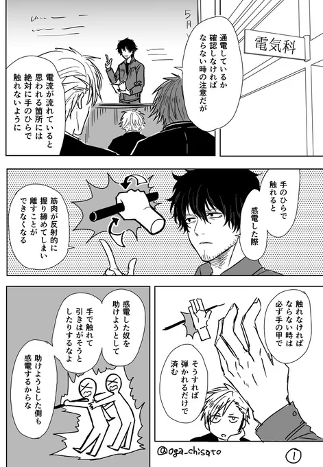 【創作】只野工業高校の日常【やんちゃな生徒への理解】
#只野工業高校の日常 