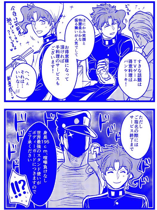 指名したらオラオラです 
