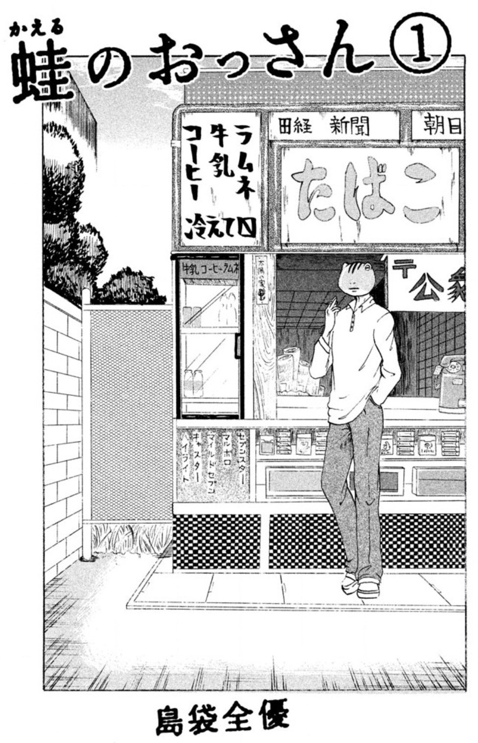 島袋全優🦋🌸腸鼻完結！全10巻発売中 on X: 