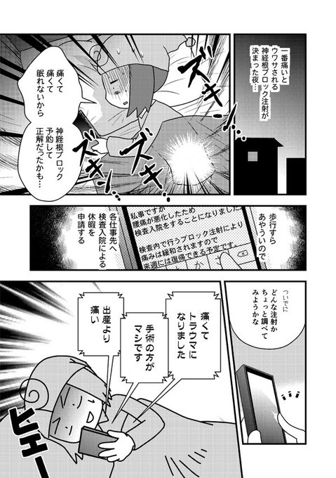 腰痛トラブル漫画 を含むマンガ一覧 3ページ ツイコミ 仮 腰痛トラブル漫画 を含むマンガ一覧 3ページ ツイコミ 仮