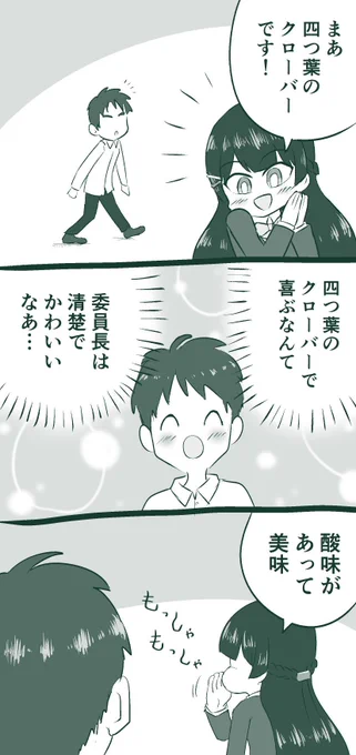 委員長は清楚だからアメリとか観てそう
ムカデ人間とかは観てなさそう
#みとあーと 