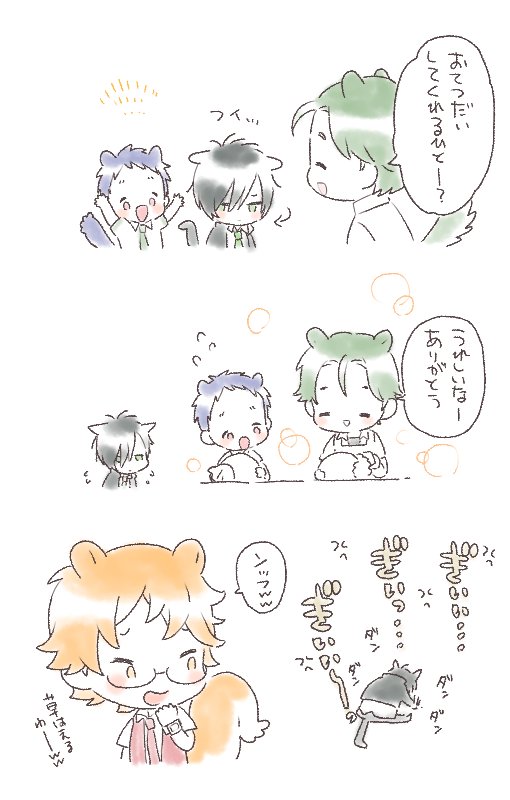 お気に入りのタイミナ 