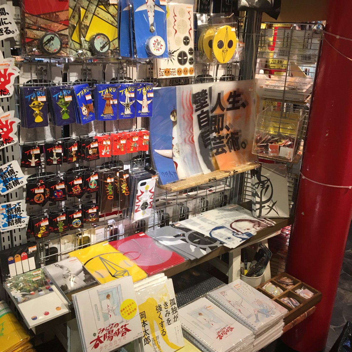 ヴィレッジヴァンガード福岡パルコ Twitterissa 太陽の塔 タナカカツキ ヴィレッジヴァンガード コラボグッズ 入荷しております タナカカツキさんの書籍みんなの太陽の塔も入荷 太陽の塔ファン必見のかわいいグッズ満載です ご来店お待ちしてます ヴィレッジヴァンガード福岡パルコ Twitterissa 太陽の塔 タナカカツキ ヴィレッジヴァンガード コラボグッズ 入荷しております タナカカツキさんの書籍みんなの太陽の塔も入荷 太陽の塔ファン必見のかわいいグッズ満載です ご来店お待ちしてます