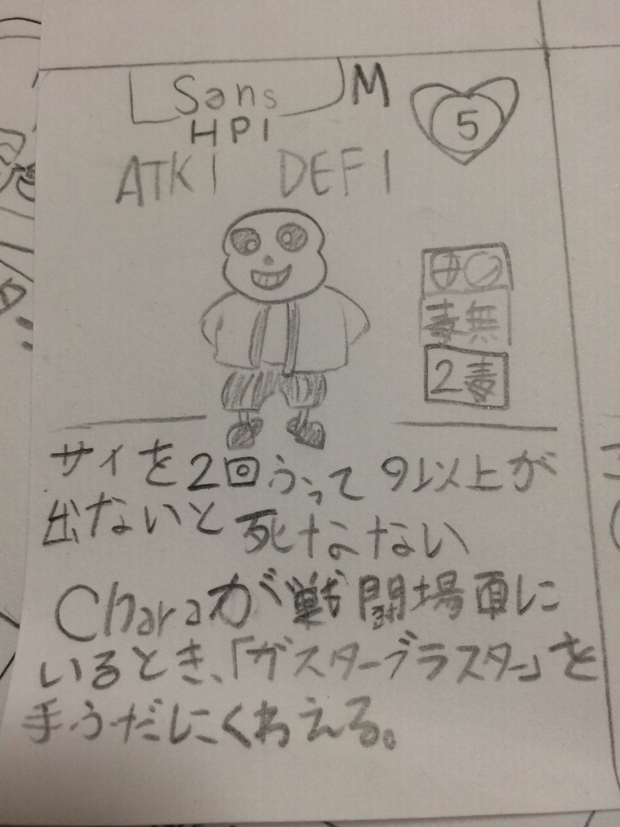 SHUMYLEGEND's tweet photo. undertaleのカードゲームを作ってみた。
#undertale #アンダーテール
#froggit #napstablook
#toriel #sans #しゅうまいL https://t.co/3vYNuqLXMu