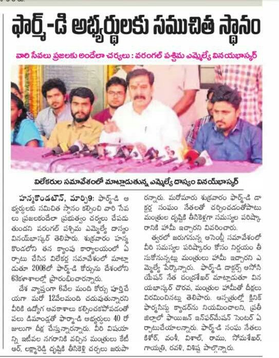 DrChandrapharmd's tweet photo. @KTRTRS @trsharish @RaoKavitha @TelanganaCMO Thank you for the assurance sir. We wish for official #clinicalPharmacistcadre announcement from this govt. 18000+ families will b benefitted directly &amp; lacs of patients will be benefitted with rational treatment. @ArogyaTelangana https://t.co/hv16nZmmSo