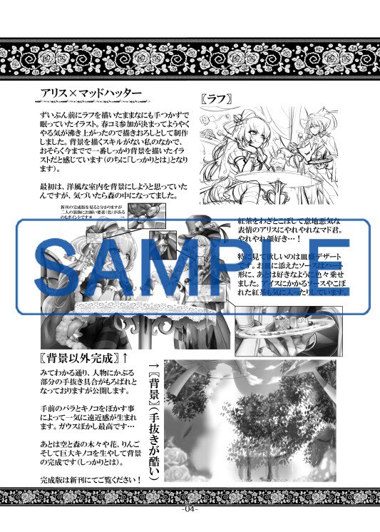 そして今回、ゆた・清成(@tiprip_kk)・ピー(@p77777778)それぞれの新刊+αをポリ袋にまとめた新刊セットもご用意しました
セット限定のモノクロイラスト本付きです🌸
新刊単品やノベルティの詳細については各人のお品書きをご確認下さい。 