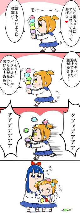 アイス 