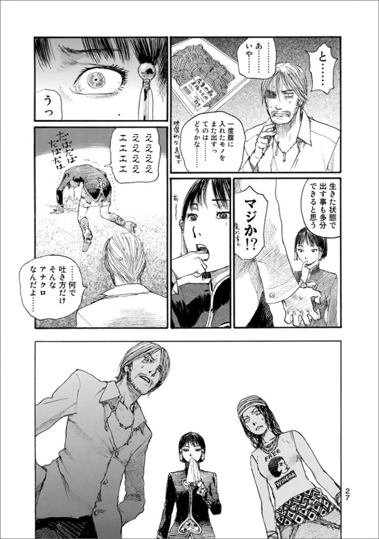 #心からアニメ化して欲しい作品
ハルシオン・ランチ
なんでも食べちゃう(そして体内で合成・嘔吐しちゃう)宇宙美少女とそれを保護するはめになった無職イケオジのSFギャグだよ
全ページに細かいネタが散りばめられてるから忠実にアニメ化してほしいな