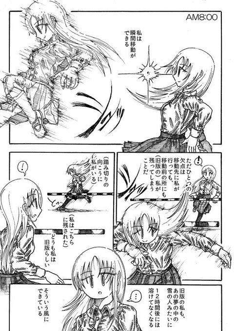 詩野うら 偽史山人伝 発売中 Kurumayoi さんの漫画 51作目 ツイコミ 仮 詩野うら 偽史山人伝 発売中 Kurumayoi さんの漫画 51作目 ツイコミ 仮
