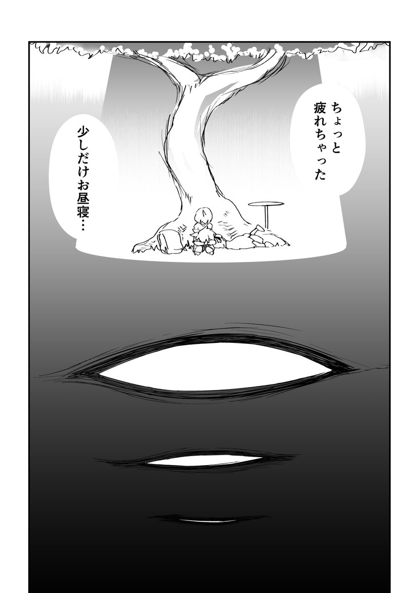 サーバルちゃんが頑張る漫画 9・10・11 つづく… 