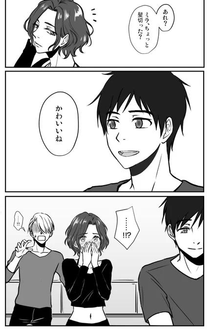 本日のお題『キュンとする』
勝生選手こういうとこある 