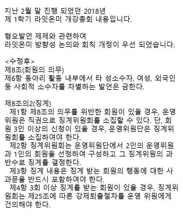 lightsonme_'s tweet photo. #전남대
#라잇온미
#lights_onme
#개강총회 https://t.co/Ns72BoYbe8