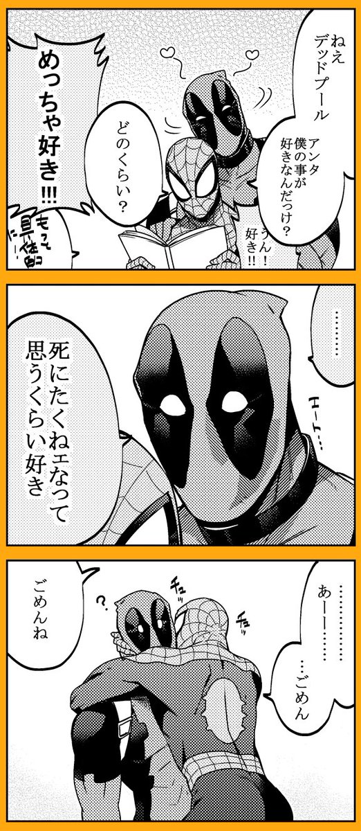 お気に入りのDPSP 