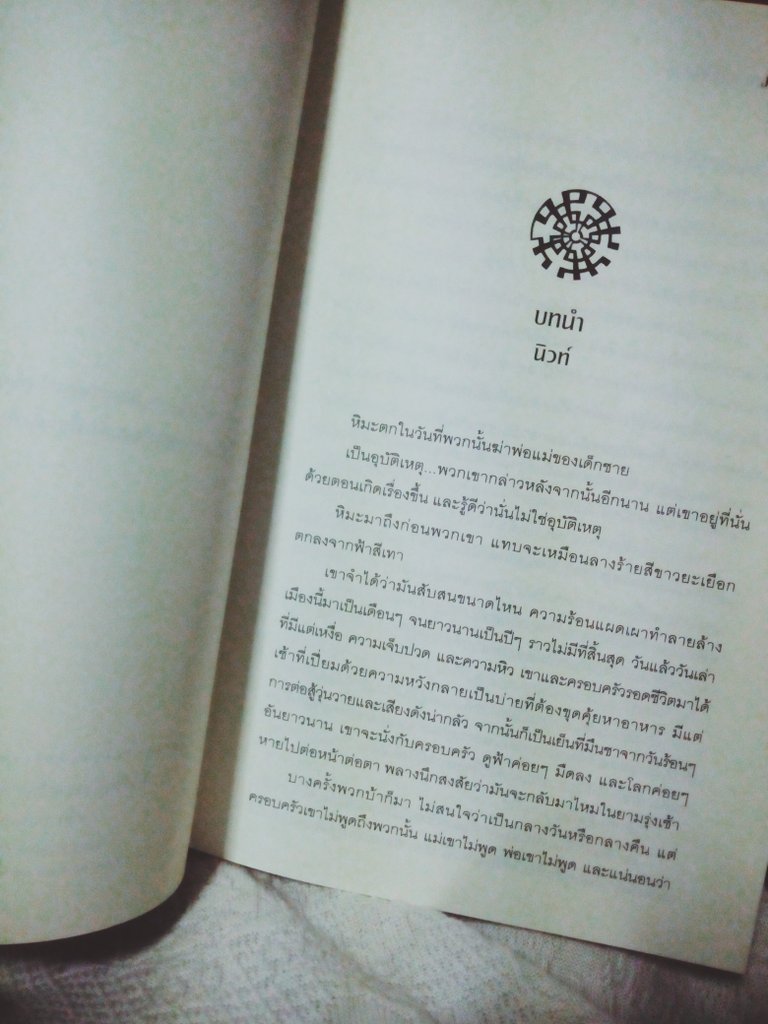 napanewt's tweet image. มาด้วยกันแล้ว ก็ต้องไปให้สุดทางสินะ #MazeRunner 
#Thefevercode