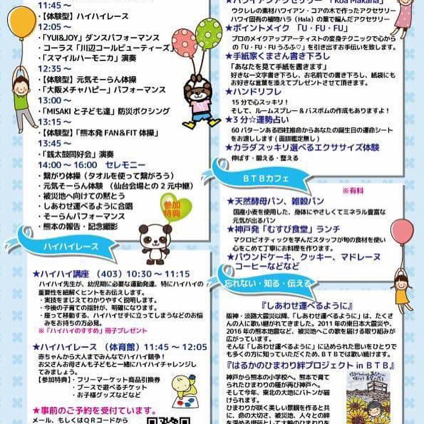higuman0420's tweet photo. カラダス��キリ選べるエクササイズ体験（伸ばす・鍛える・整える）

防災カラダづくりイベント
日時：2018年3月18日（日）11:00～16:00
会場：コミスタこうべ（神戸市中央区吾妻通4-1-6）
入場：無料
#イベント #防災 #カラダづくり #カラダスッキリ #神戸 #エクササイズ #コミスタこうべ  #ピラティス https://t.co/3RDwzgD86Q