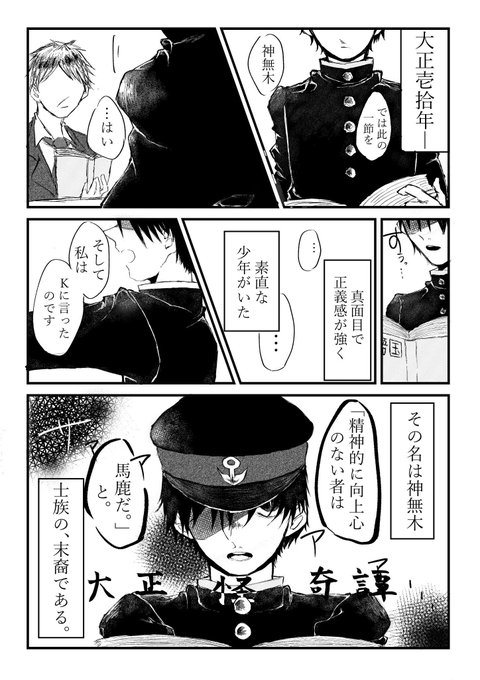大正時代のtwitterイラスト検索結果 古い順 大正時代のtwitterイラスト検索結果 古い順
