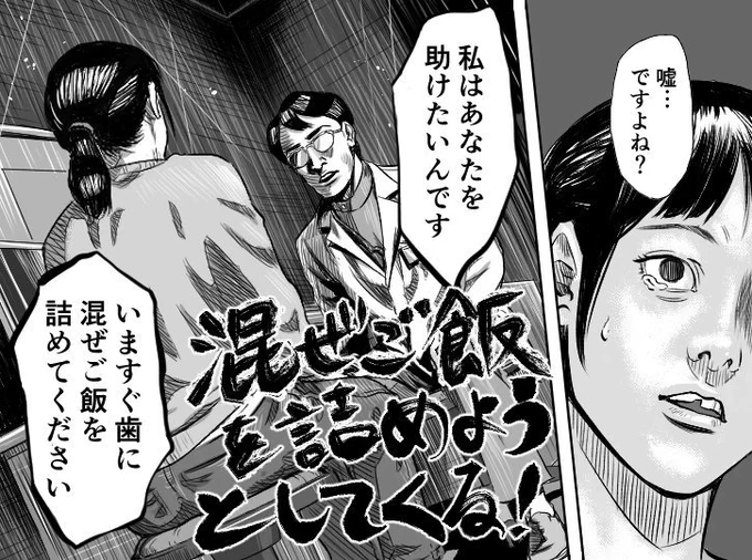 嫌な歯医者を描きました！
【19ページ漫画】こんな歯医者は嫌だ！｜オモコロ  