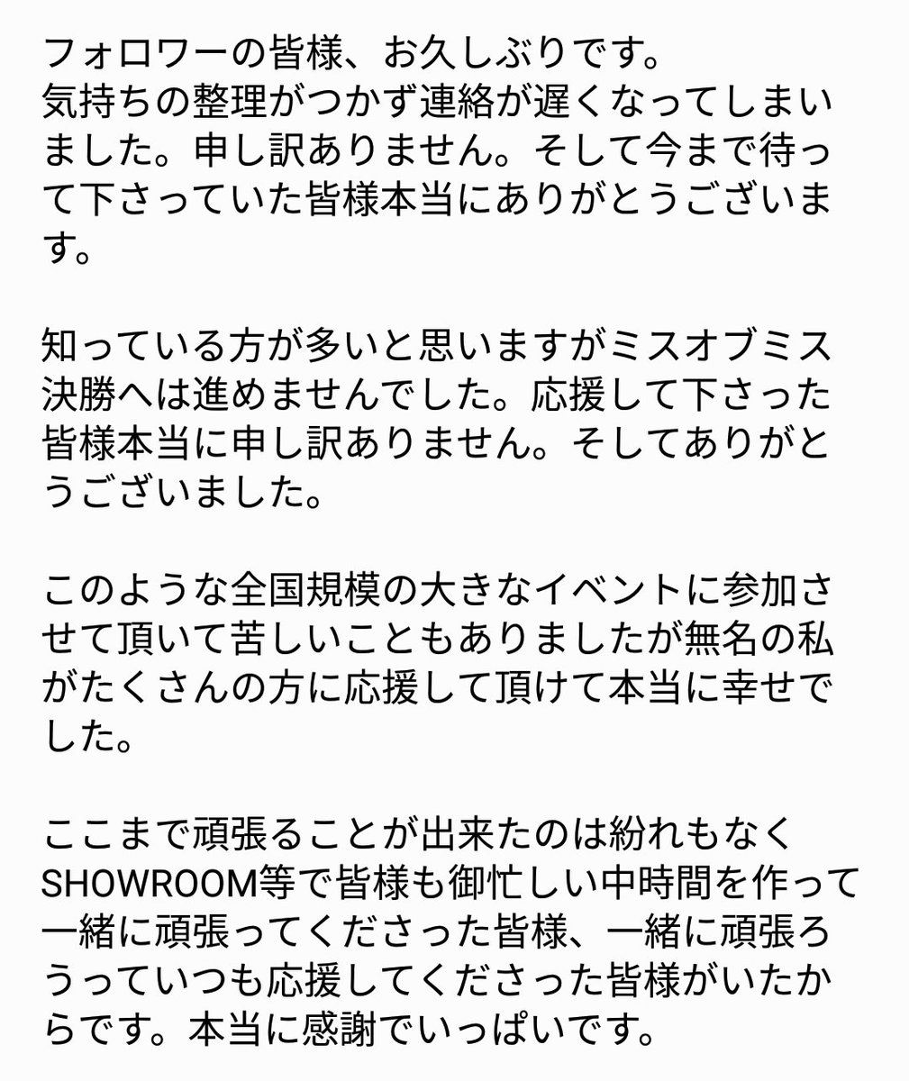 藤村萌子 Komoekomoeko7 Twitter 藤村萌子 Komoekomoeko7 Twitter