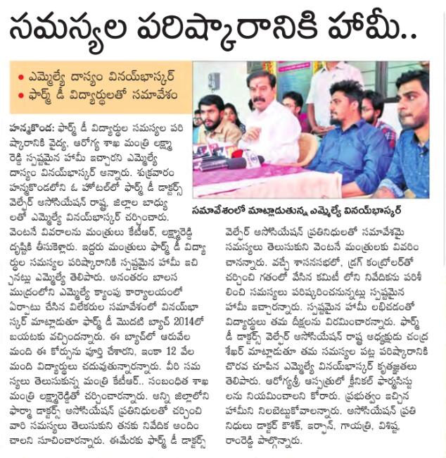 DrChandrapharmd's tweet photo. @TelanganaCMO @KTRTRS @trsharish @RaoKavitha this are our main Demands for which we sat for 40days Relay Hungerstrike. Hope you keep under your consideration &amp; Grant justice for us sir. Give us opportunity in making @ArogyaTelangana https://t.co/QY1eMX38io