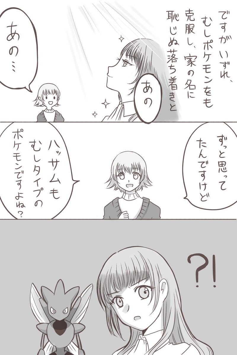己が道を進むお嬢様と
お嬢様第一主義のハッサム 
