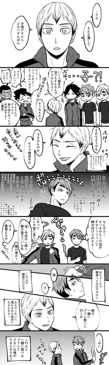 pleiades_0430's tweet photo. 治北
メシモンスターの恋は食い意地から始まる https://t.co/zfpzmP7k8y