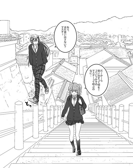 そう言うと彼は情けなく笑うのだ。(注:現パロ新シンとぐだ子)(人理修復の記憶が消えたマスター)(妄想が過ぎてすまない) 