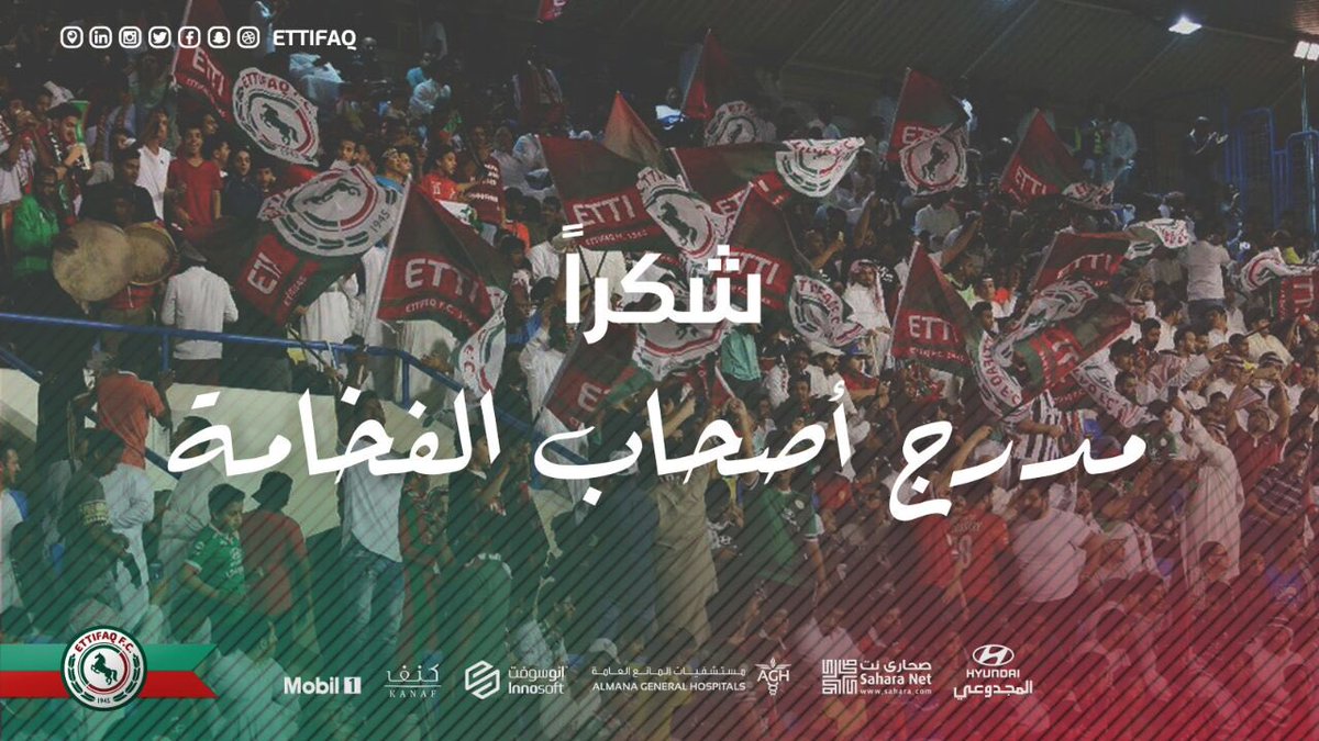 Ettifaq's tweet photo. شكراً مدرج أصحاب الفخامة 💚❤️ https://t.co/iPzFDAoswh