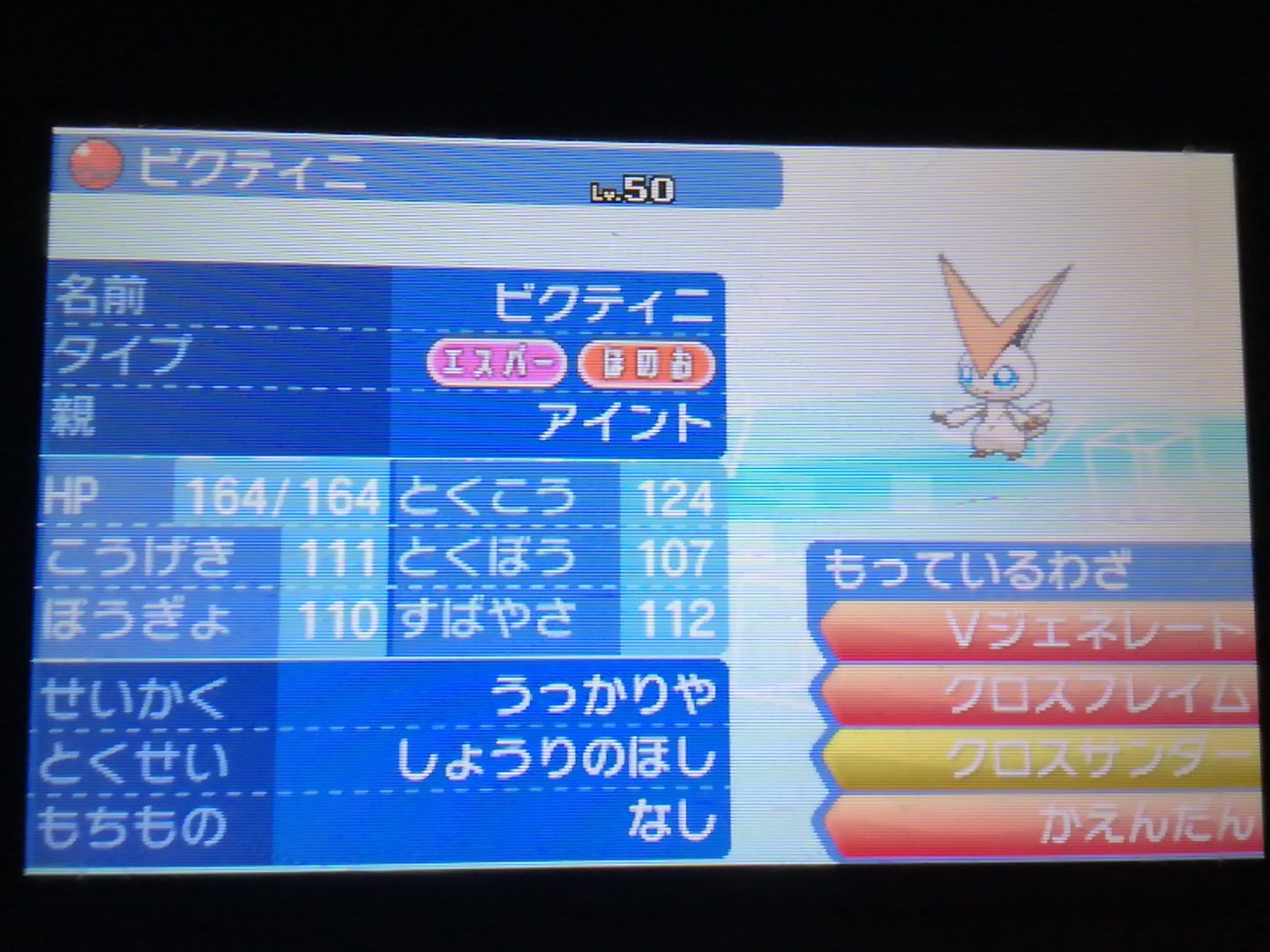 モンハン ポケモン配布企画 今回初めての配布企画です 配布するポケモン アイントビクティニ ミロス島ボルトロス 両方性格不一致です 参加方法 フォロー Rt 期限は3月17日23時59分まで 50人来なかったらそっと消すかも フォロワー少ないんで当たり