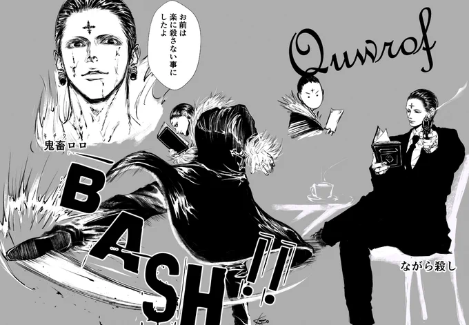 クロロ練習⑮
冨樫先生、オールバックで戦ってるクロロが見たいです… 