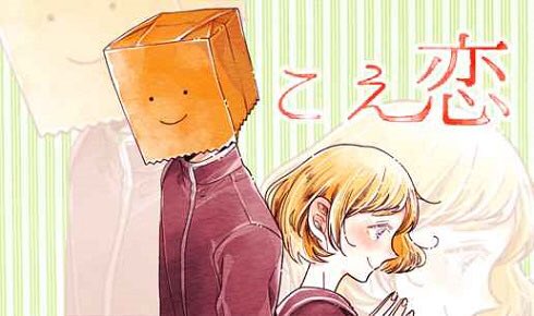 こえ恋のtwitterイラスト検索結果 古い順 こえ恋のtwitterイラスト検索結果 古い順