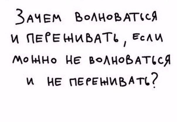 Моя философия по жизни