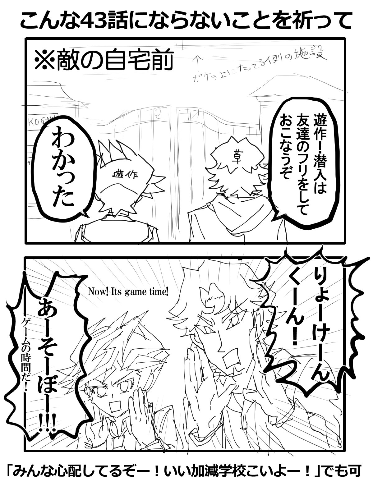 山羊綾鷹 敵のほうが絆の力あるし結束の力あるという 草 よし これでご近所への無害アピールは万全だ 遊作 さすが草薙さんだ 俺には思いつかなかった ａｉ これ潜入じゃなくね 遊戯王vrains T Co 1zhlo39nld Twitter