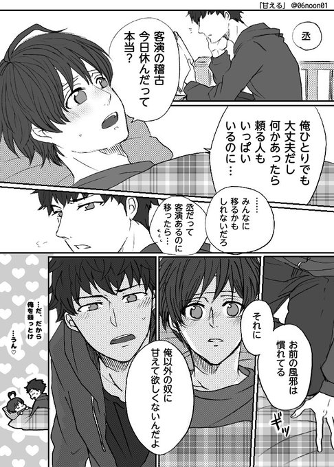 丞紬版深夜の真剣創作60分一本勝負 を含むマンガ一覧 9ページ ツイコミ 仮