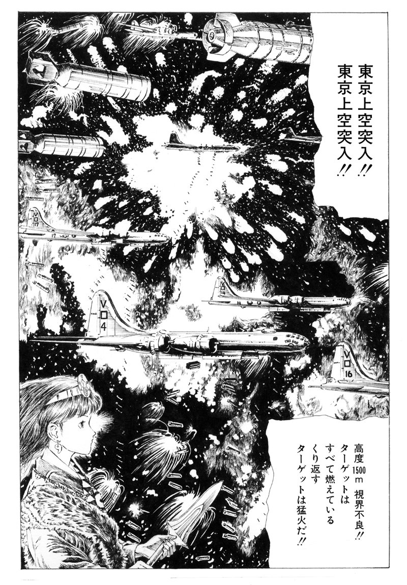 今日は東京大空襲の日。73年前、帝都はB29によって焼き払われ10万人余の犠牲者を出した。東京は戦災、天災の業火で何回も薙ぎ払われた。それは三陸の大津波同様に「必ず繰り返される通過儀礼」だ。だがこの二つを関連付けて帝都の「次」に備える声はどこからも聞こえない。 